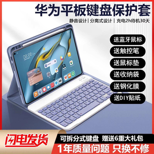 v6防摔m6无线鼠标 适用华为平板matepad11键盘蓝牙保护套带笔槽air11.5保护壳x8pro10.8磁吸se10.4一体荣耀v7