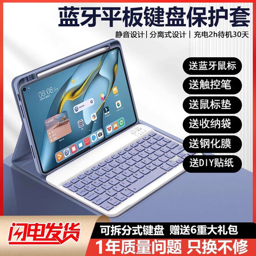 华为平板保护套键盘鼠标套装