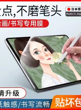 适用小米平板5pro类纸膜pad五保护膜11寸磨砂5g版写字画画书写全覆盖xiaomi高清贴膜纸质绘画电脑2021防蓝光