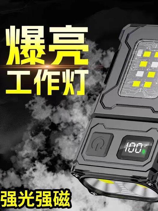 강한 빛 손전등 미니 키 체인 충전 회전 조정 다기능 자기 흡입 소형 휴대용 초고휘도 다중 광원