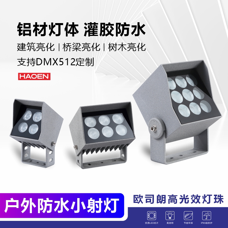 户外防水方形小射灯地插照树灯