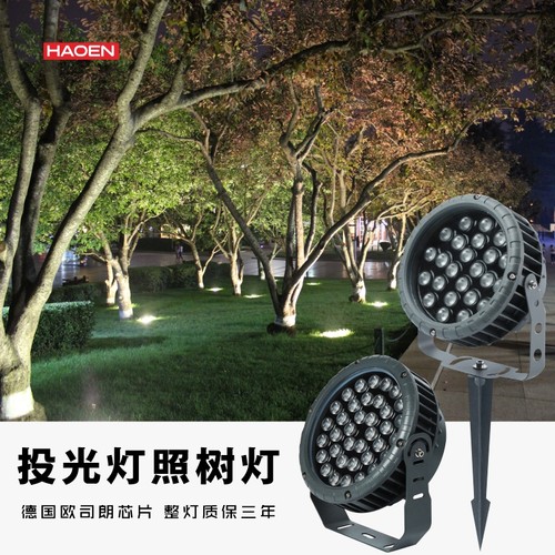 LED防水照树灯车轮款插地投光灯