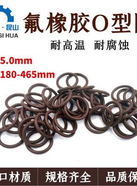 氟胶O型密封圈线径5mm外径180-465国标FKM型圈密封耐高温ORingO形