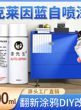 蓝色喷漆克莱因蓝哑光爱情蓝天冰蓝爱马仕橙色手摇漆粉红蒂芙尼蓝