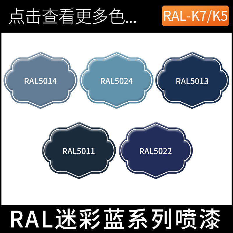 漆先生劳尔自喷漆户外涂鸦劳尔K7