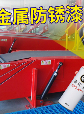 自喷漆YR03紫棕YR04桔黄色GSB国标防锈金属修复划痕工程机械油漆