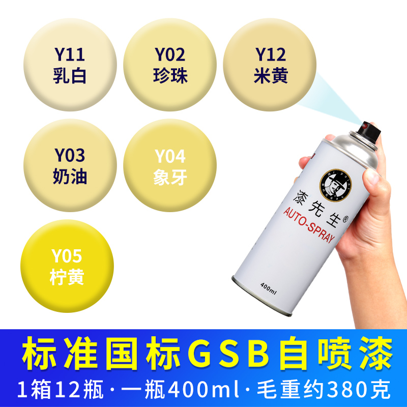 GSB国标颜色200种防腐防锈金属漆