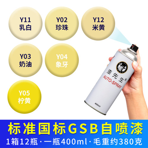 GSB国标颜色200种防腐防锈金属漆