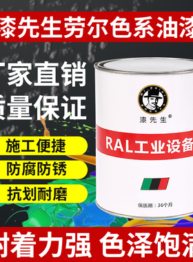 劳尔黄色漆RAL1026荧光黄1028瓜黄1032金雀花黄1037太阳黄色涂料