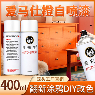 橙色自喷漆爱马仕橙色手摇漆粉红芭比公主粉荧光橙紫色黑白改色漆