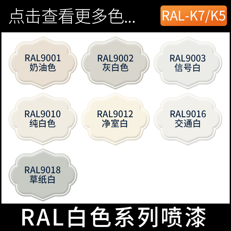 户外涂鸦设备机械专用劳尔K7