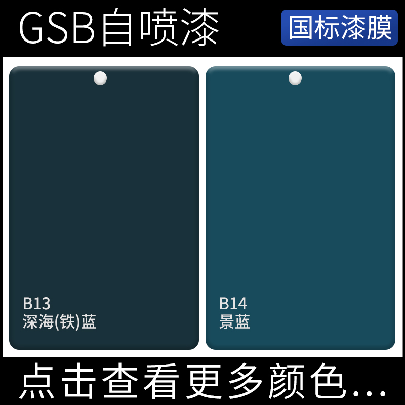 GSB国标户外涂鸦设备机械专用