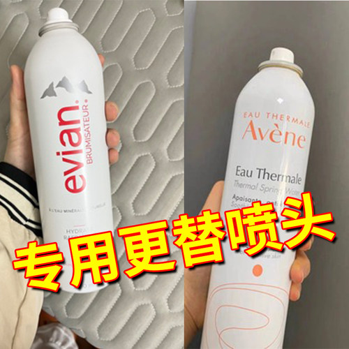 雅漾理肤保湿水喷头玥之秘防晒
