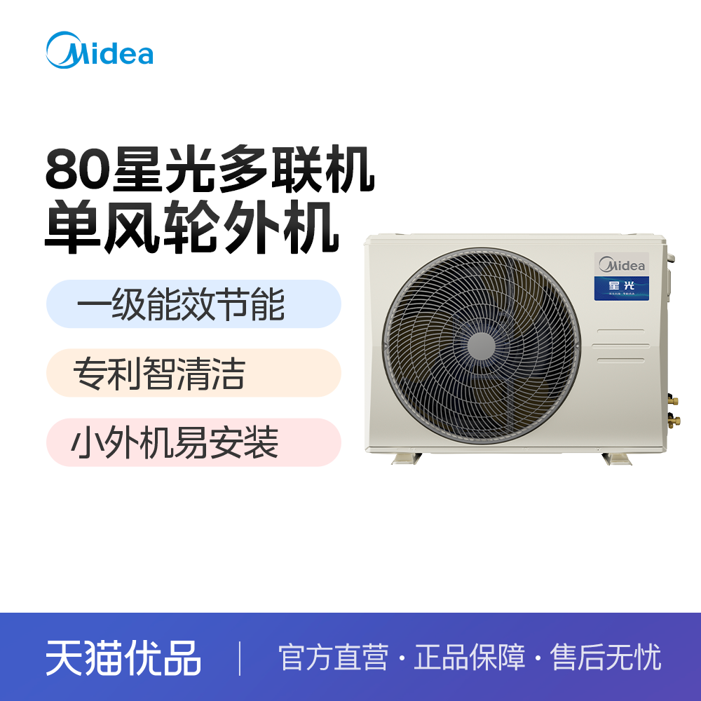 美的大三匹两室一厅中央空调一级