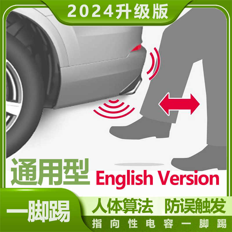 电动尾门一脚踢不挑车型出口品质
