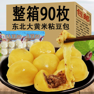 东北粘豆包芸豆红豆馅老式纯手工正宗大黄米年糕速主食早餐半成品