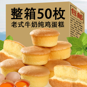 无水鸡蛋糕整箱早餐老式面包糕点心健康营养充饥休闲零食小吃食品