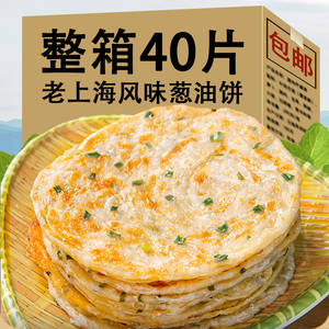 老上海风味葱油饼速冻半成品正宗手抓饼家庭装早餐葱香味面饼批发