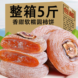 正宗广西流心圆柿饼吊柿子农家霜降吊柿子非陕西富平柿饼独立包装
