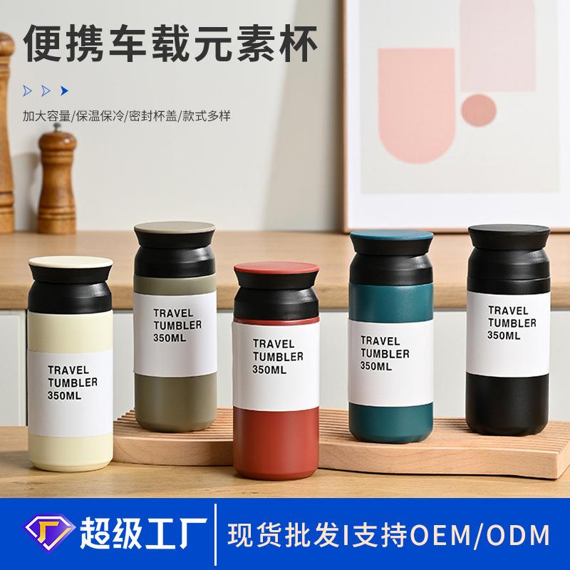日式304不锈钢保温杯学生礼品杯子便携车载咖啡杯喷塑元素杯..