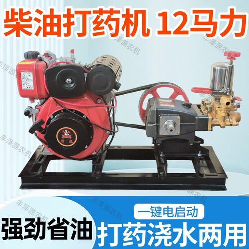 农用高压柴油打药机电启动超大功率果园农药喷洒器立式120泵
