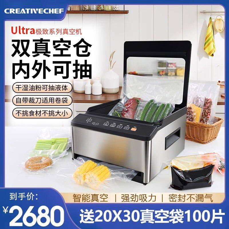 双室真空食品包装机商用大型全自动抽气真空机打包封口机干湿两用