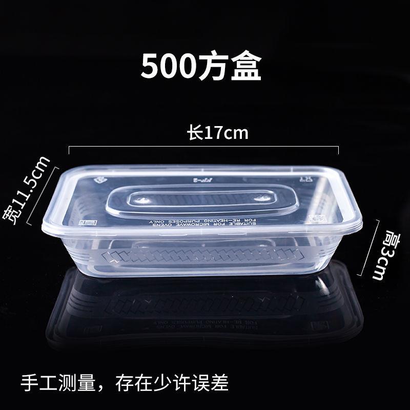 一次性碗透明塑料长方形水果保鲜盒外卖快餐打包饭盒加厚带盖包邮