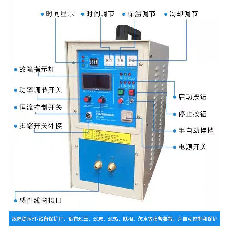 高频感应加热机金属淬火退火机手持式高频焊接钎焊设备锻造热配合