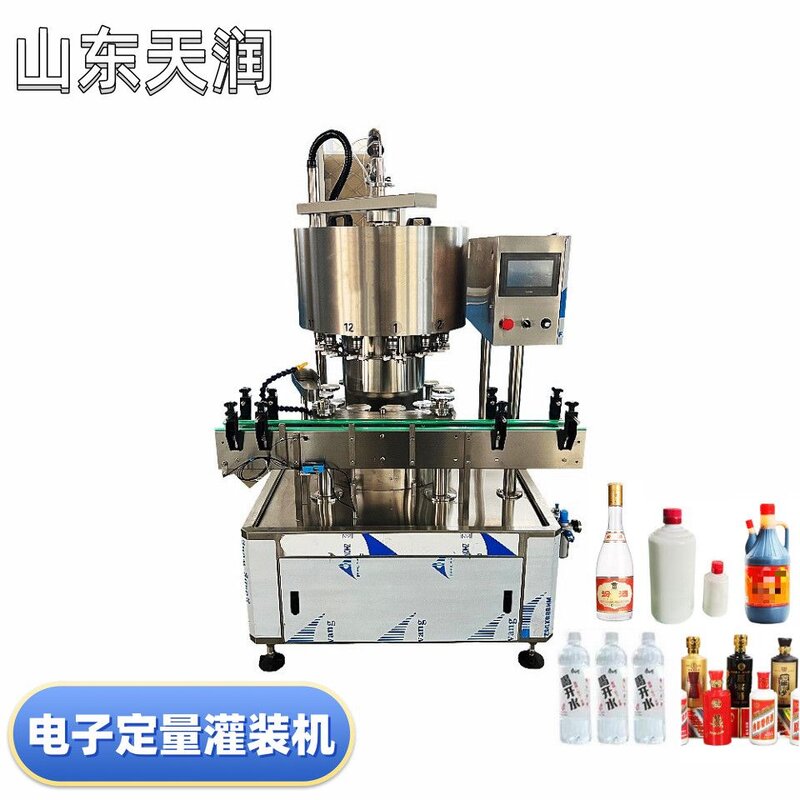 全自动智能电子定量灌装机灌装罐装白酒果汁饮料矿泉水液体机