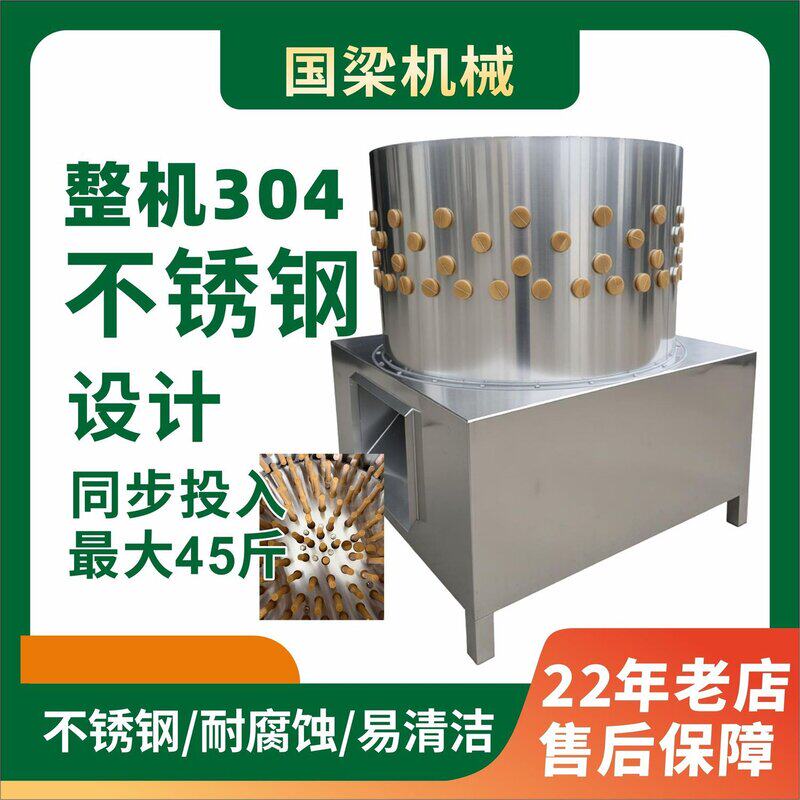 家禽不锈钢机拔鸭毛全鸡鸭鹅拔毛机全自动多功能拔毛器
