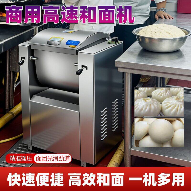 全自动不锈钢静音和面机拉面包子馒头烧饼商用和面