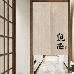中国风卧室家用书法文字书房免钉棉麻布艺印花门帘挂布 素雅新中式