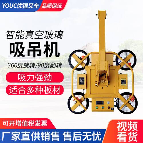 电动玻璃吸盘高空幕墙门窗施工固定真空吸吊机强力吊车起重型吊具