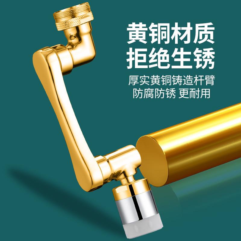 机械臂万向水龙头可旋转出水延伸水嘴起泡器万能接头防溅神器摇臂