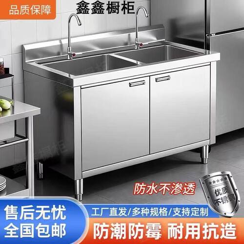 304不锈钢水池柜水槽橱柜厨房洗菜洗碗池一体池家用