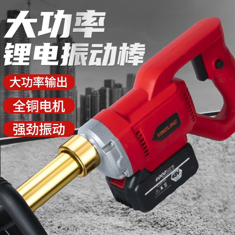 锂电无刷混凝土振动器手提式插入振动棒小型充电水泥振捣棒震动器