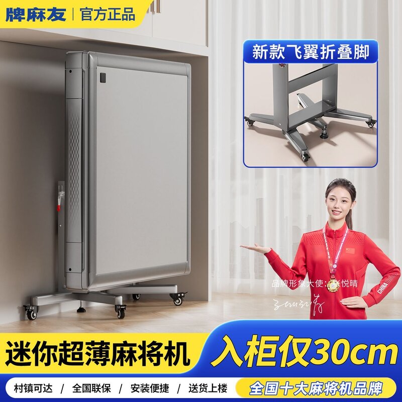 牌麻友入柜厚度30cm新款双翼折叠脚桌面91cm迷你麻将机家用全自动
