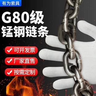 G80锰钢黑色镀锌护栏铁链圆环吊链锚吊索具工业矿用起重链条厂家.