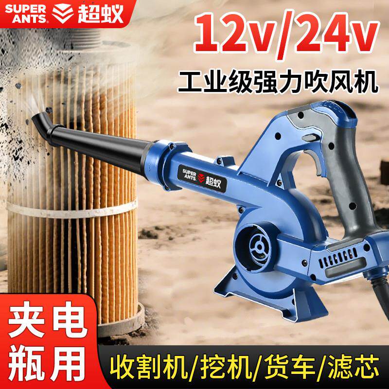 12v24v夹电瓶大功率吹风机收割机挖机滤芯除尘器吹灰尘暴力吹尘枪