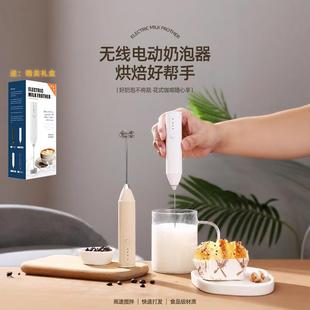 无线小型打奶泡器咖啡打泡器家用电动奶泡机牛奶搅拌器手持打蛋器