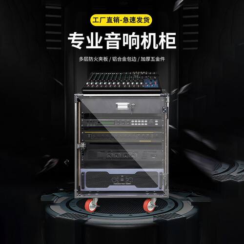8U/12U/16U功放机柜家用KTV音响设备柜简易机箱调音台架子航空箱