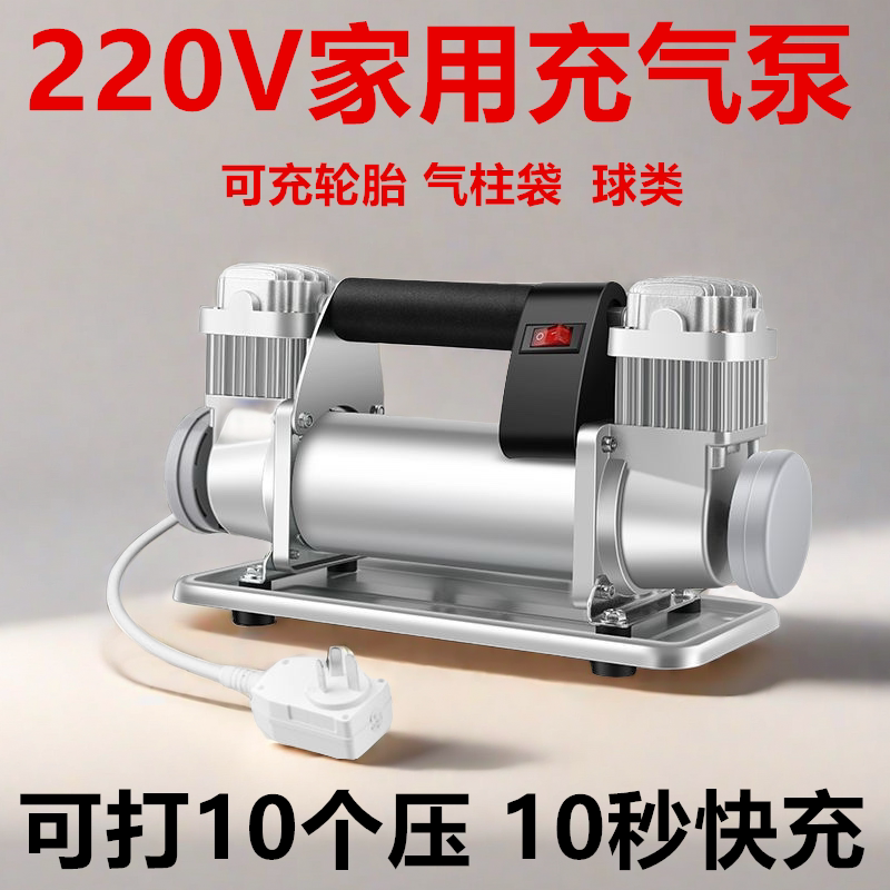 220v家用充气泵双缸高压大功率便携式拖拉机货车汽车轮胎打气机