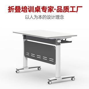 可折叠会议桌椅组合双人课桌活动拼接移动长条桌会议室办公培训桌