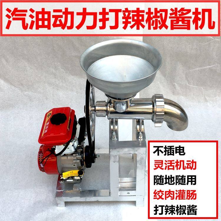 汽油绞肉机32型打辣椒酱机商用赶集大型香辣酱碎骨绞肉和面灌肠