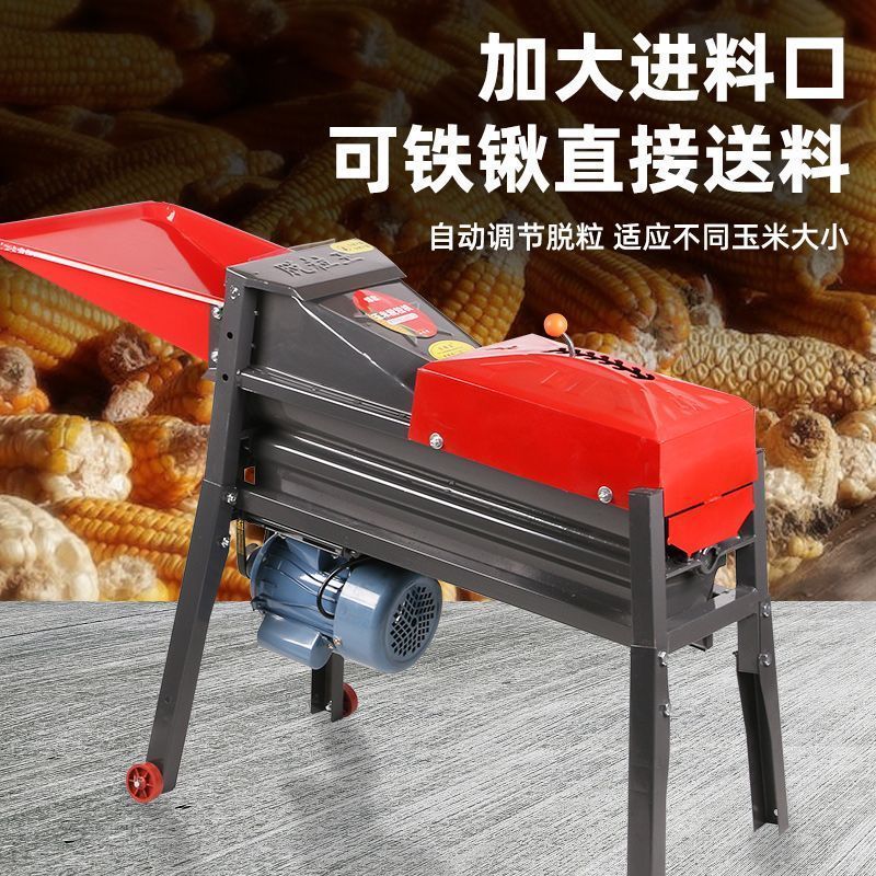 新款电动玉米脱粒机家用小型全自动包谷打脱粒机器剥玉米粒神器