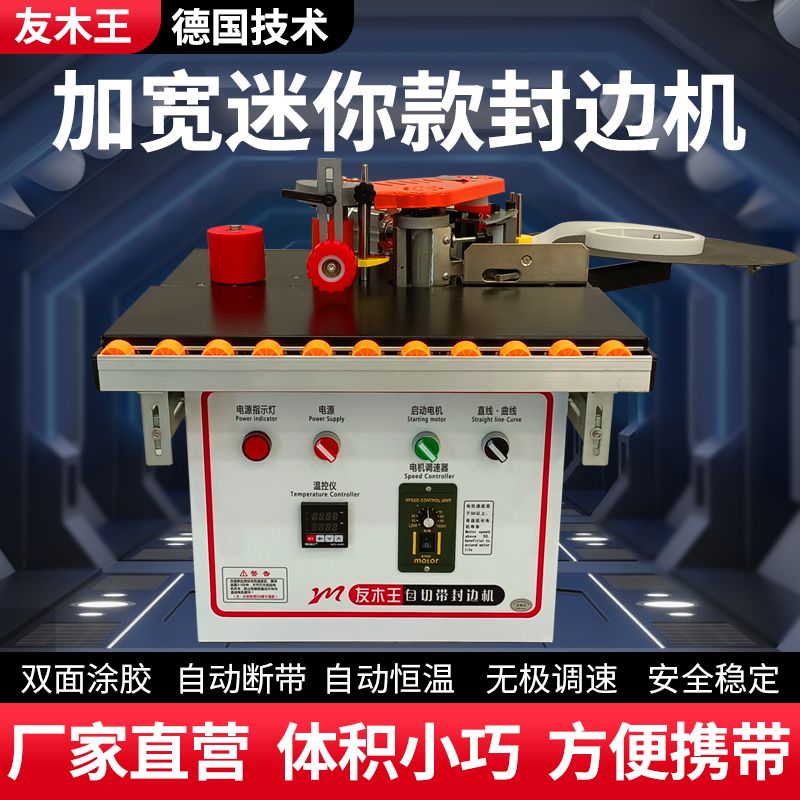 友木王新款小型封边机木工家装手提家用异形手动木板家具封边神器