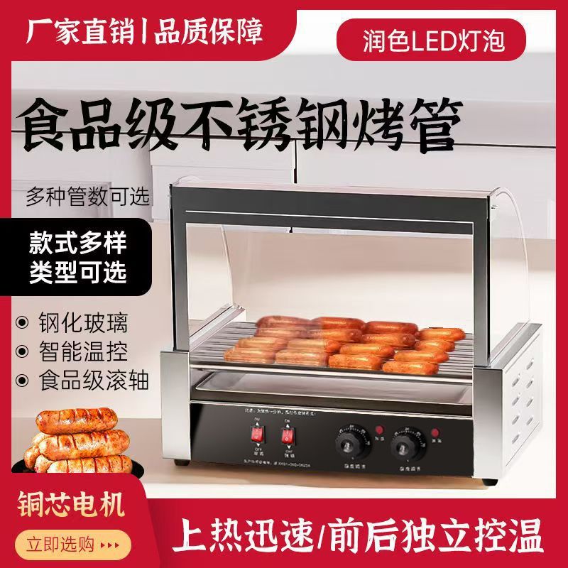 烤肠机商用小型热狗摆摊香肠家用自动迷你台湾火腿肠机器台式