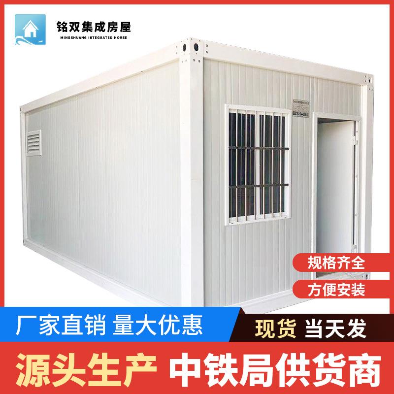 集装箱房预制房屋拼装活动板房工地组合拼装箱活动房打包箱组合房