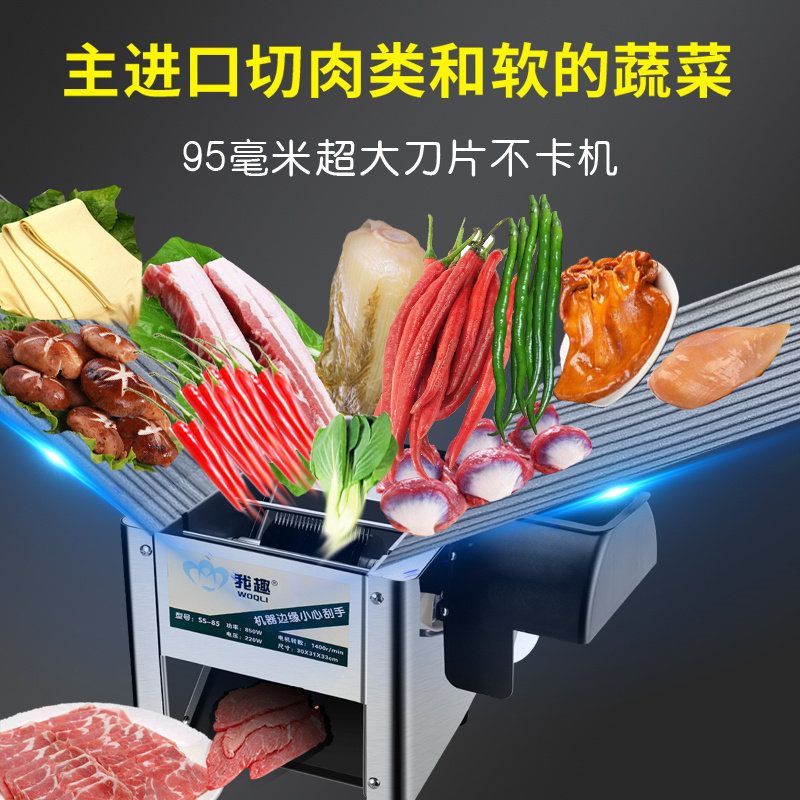 我趣专用切辣椒机打辣椒机商用电动绞辣椒机家用剁糟辣椒剪仿手工