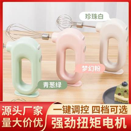 无线电动打蛋器充电家用小型奶油自动打发器蛋糕烘焙迷你搅拌机..
